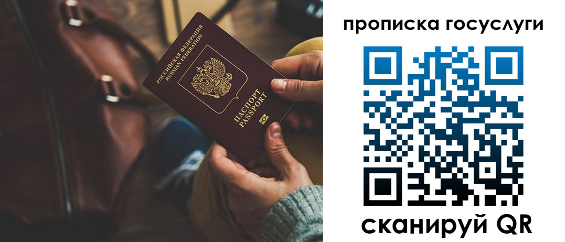 прописка регистрация в Чапаевске